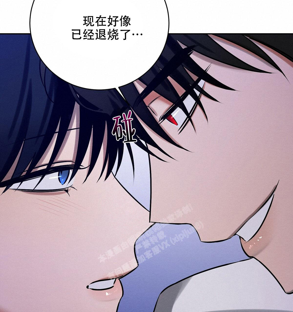 《与恶同行》漫画最新章节第30话免费下拉式在线观看章节第【23】张图片