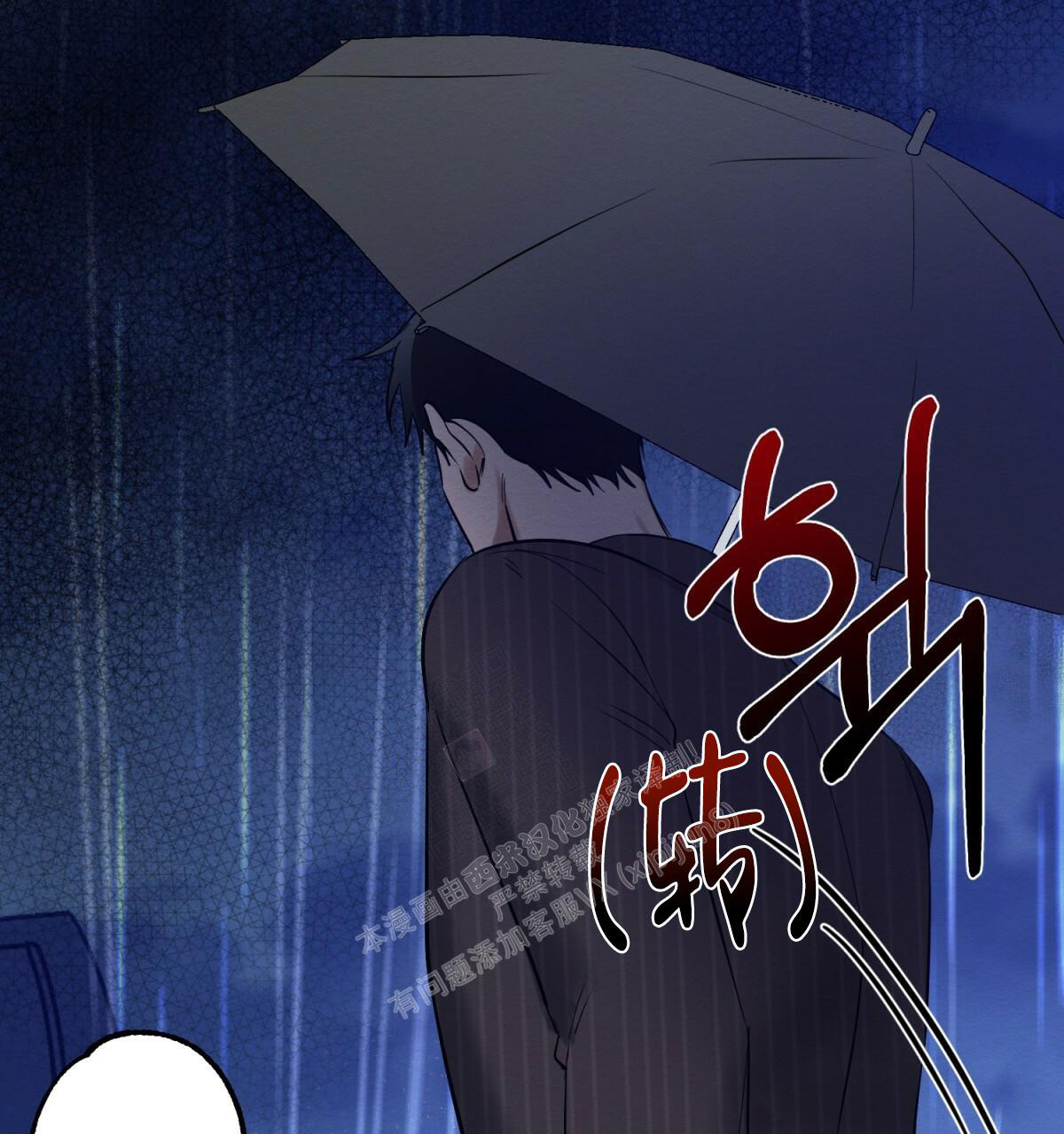 《与恶同行》漫画最新章节第27话免费下拉式在线观看章节第【41】张图片