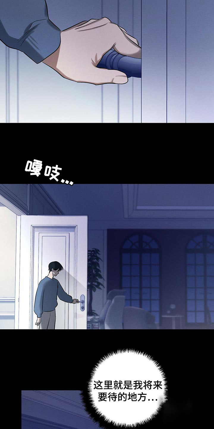 《与恶同行》漫画最新章节第42话免费下拉式在线观看章节第【7】张图片