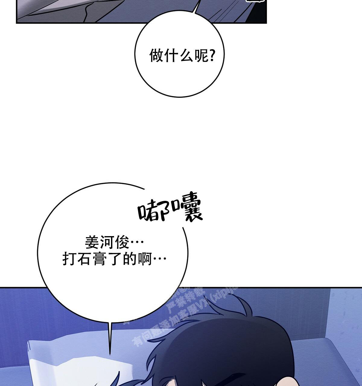 《与恶同行》漫画最新章节第30话免费下拉式在线观看章节第【31】张图片