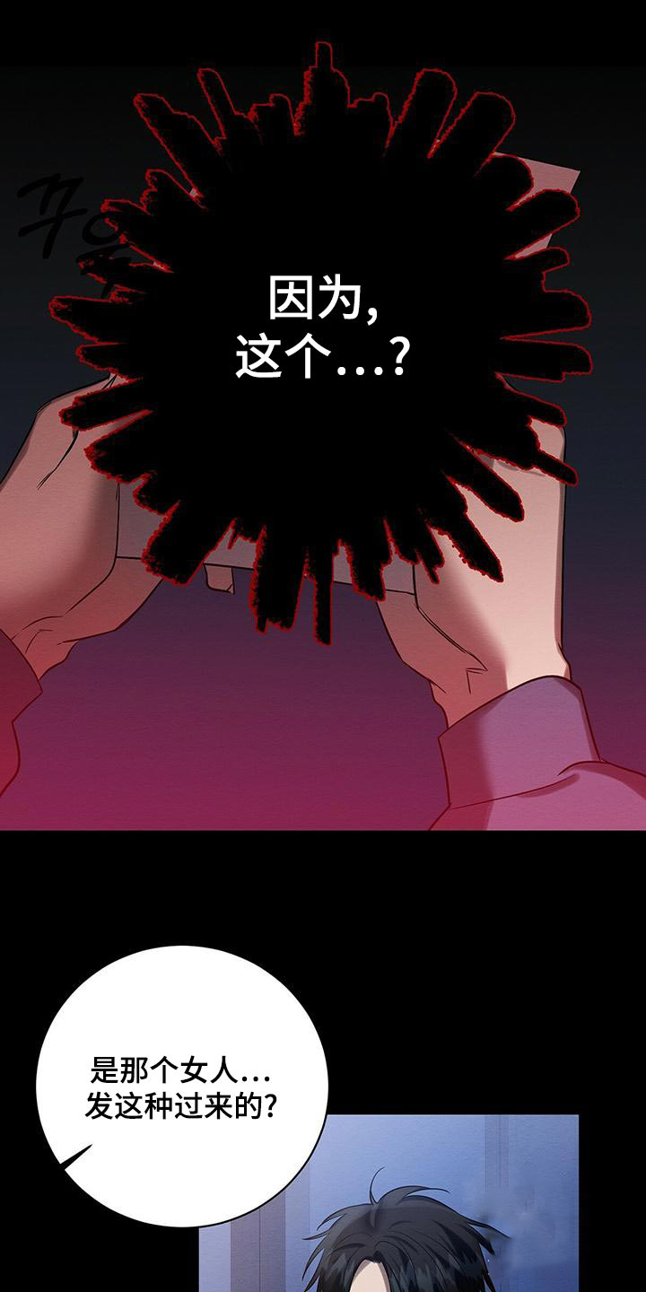 《与恶同行》漫画最新章节第43话免费下拉式在线观看章节第【20】张图片