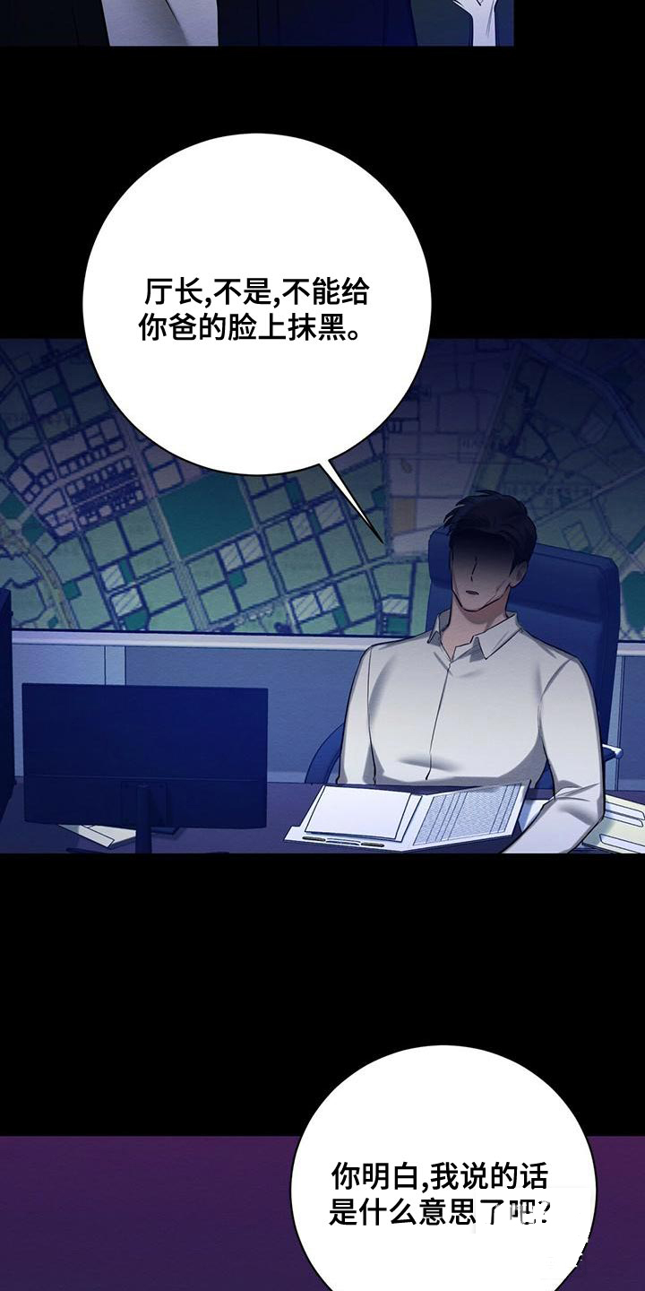 《与恶同行》漫画最新章节第46话免费下拉式在线观看章节第【5】张图片