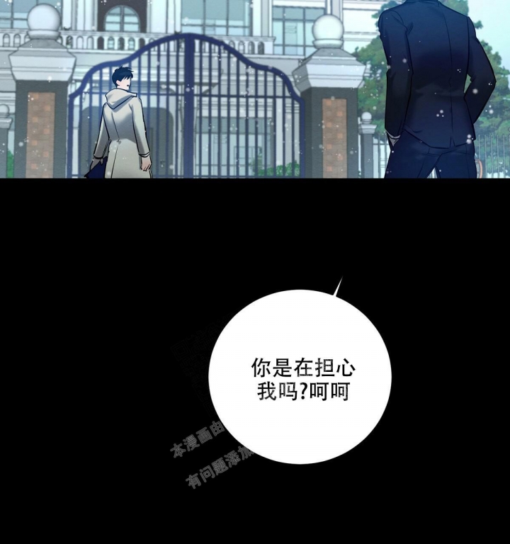 《与恶同行》漫画最新章节第13话免费下拉式在线观看章节第【7】张图片