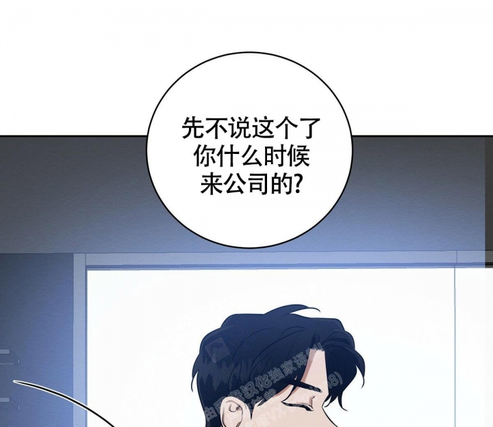 《与恶同行》漫画最新章节第8话免费下拉式在线观看章节第【41】张图片