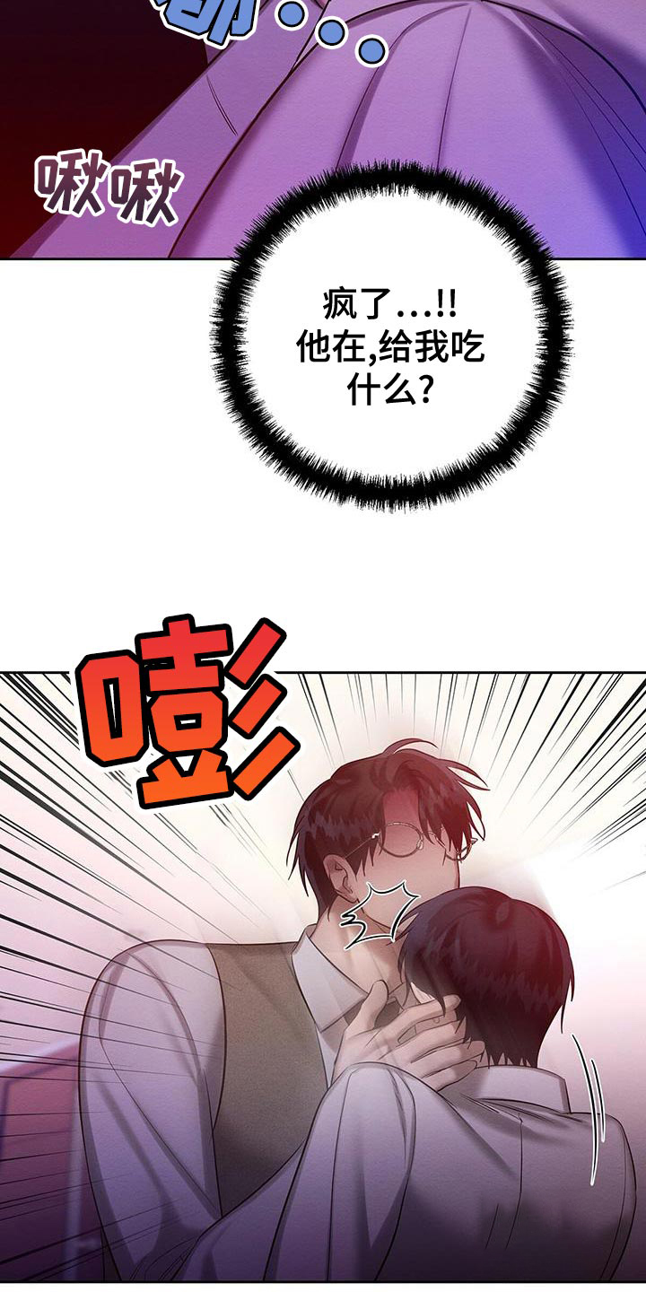 《与恶同行》漫画最新章节第58话免费下拉式在线观看章节第【12】张图片