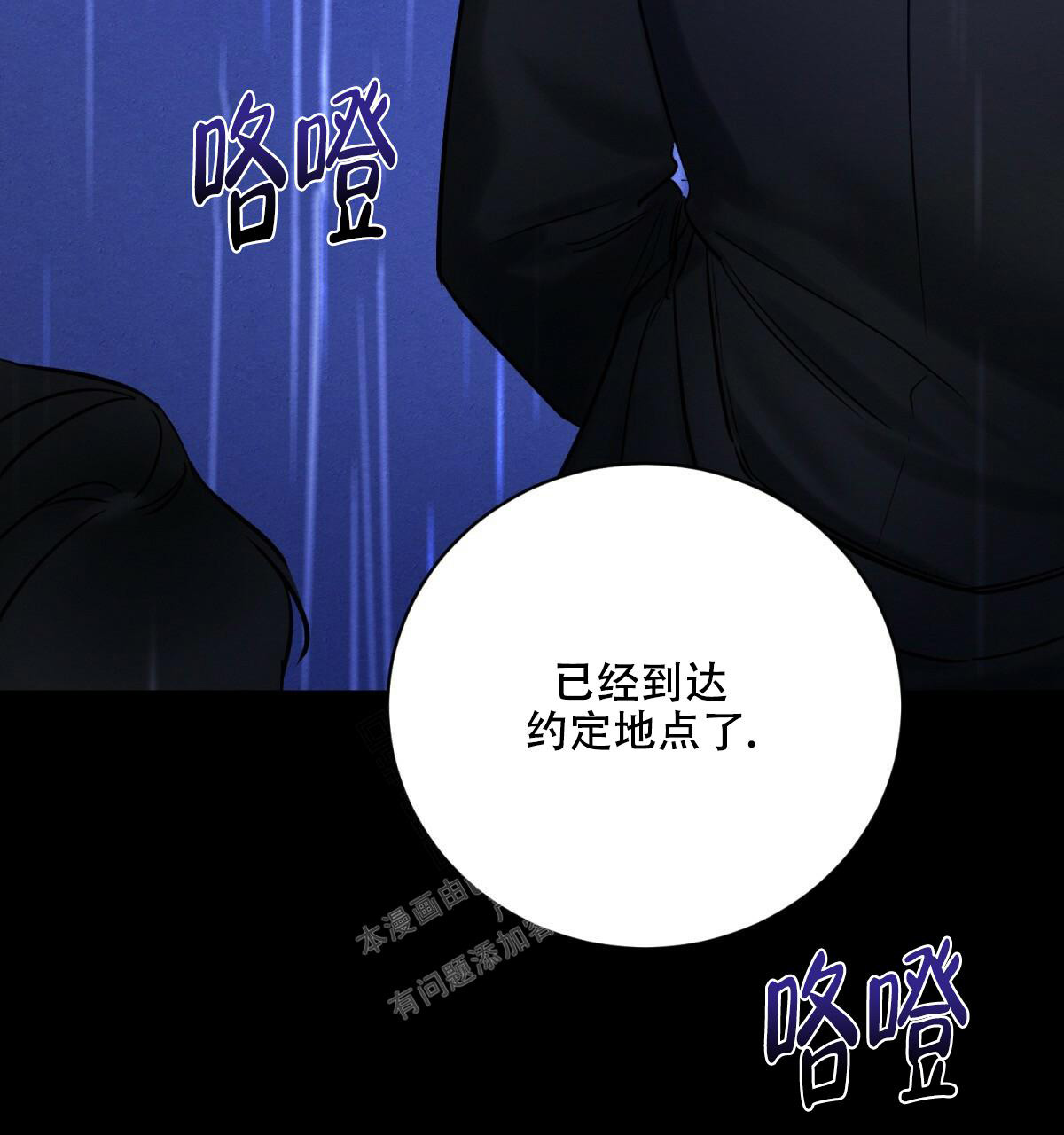 《与恶同行》漫画最新章节第27话免费下拉式在线观看章节第【35】张图片