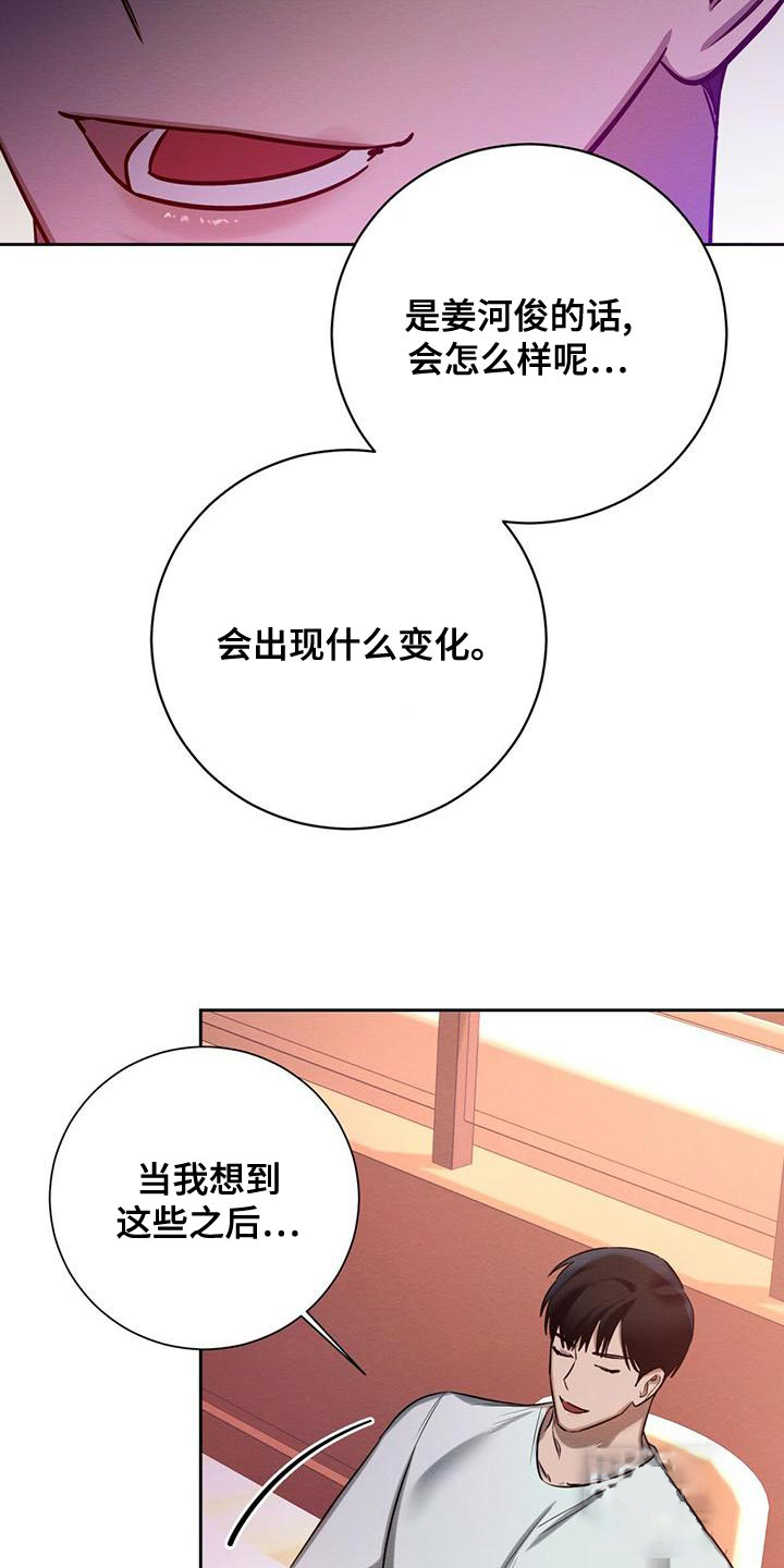 《与恶同行》漫画最新章节第46话免费下拉式在线观看章节第【31】张图片