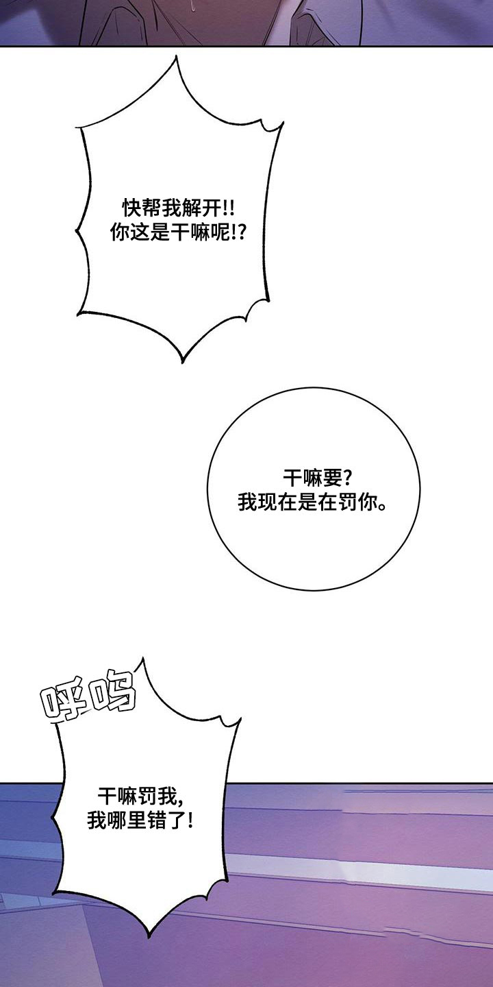 《与恶同行》漫画最新章节第59话免费下拉式在线观看章节第【22】张图片