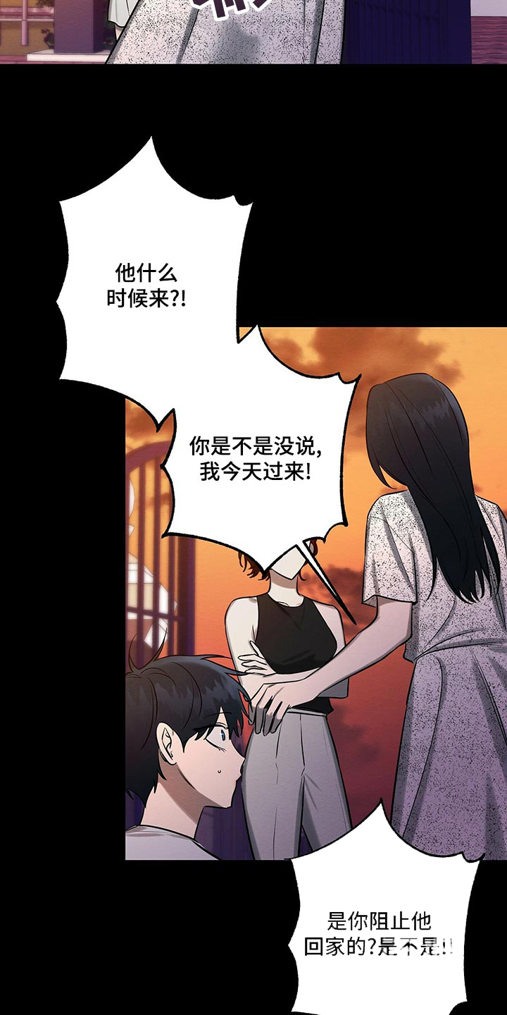 《与恶同行》漫画最新章节第39话免费下拉式在线观看章节第【2】张图片