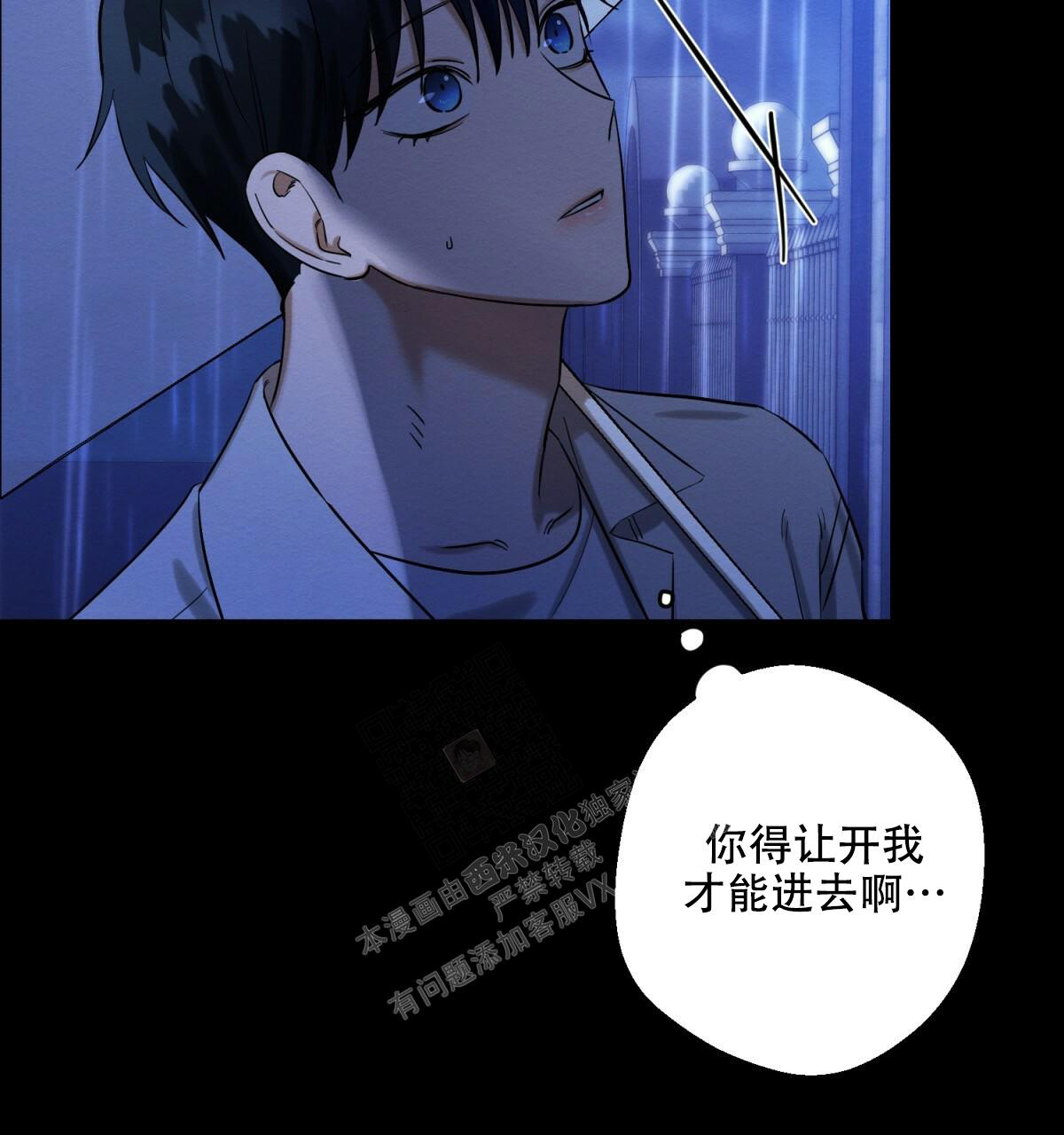 《与恶同行》漫画最新章节第27话免费下拉式在线观看章节第【10】张图片