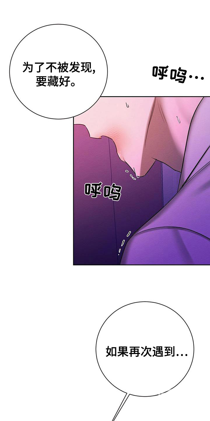 《与恶同行》漫画最新章节第62话免费下拉式在线观看章节第【13】张图片
