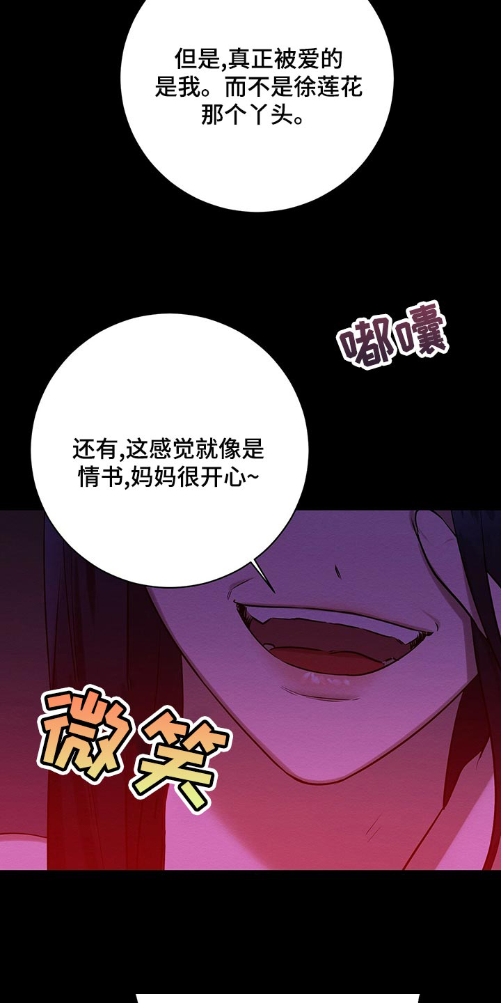 《与恶同行》漫画最新章节第40话免费下拉式在线观看章节第【8】张图片