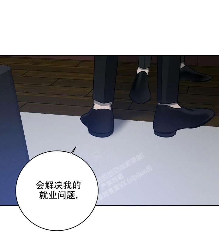 《与恶同行》漫画最新章节第9话免费下拉式在线观看章节第【6】张图片