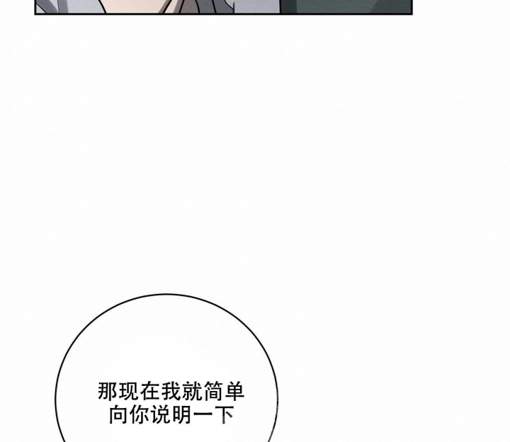 《与恶同行》漫画最新章节第6话免费下拉式在线观看章节第【3】张图片