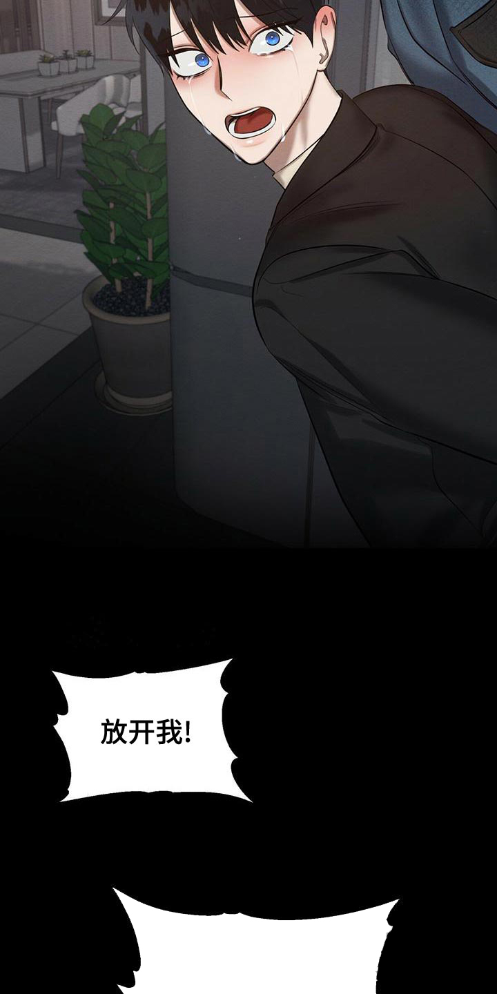 《与恶同行》漫画最新章节第55话免费下拉式在线观看章节第【21】张图片