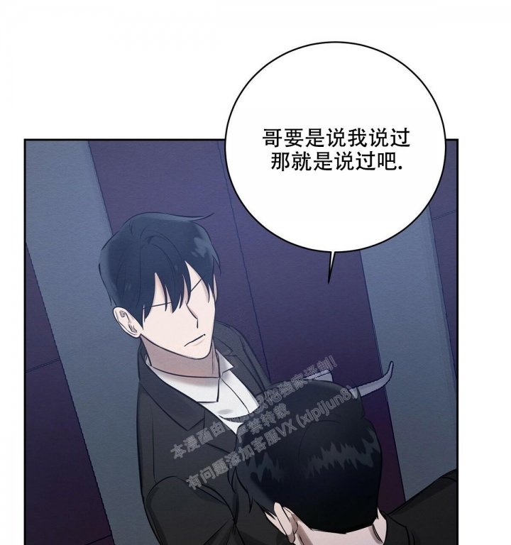 《与恶同行》漫画最新章节第9话免费下拉式在线观看章节第【23】张图片