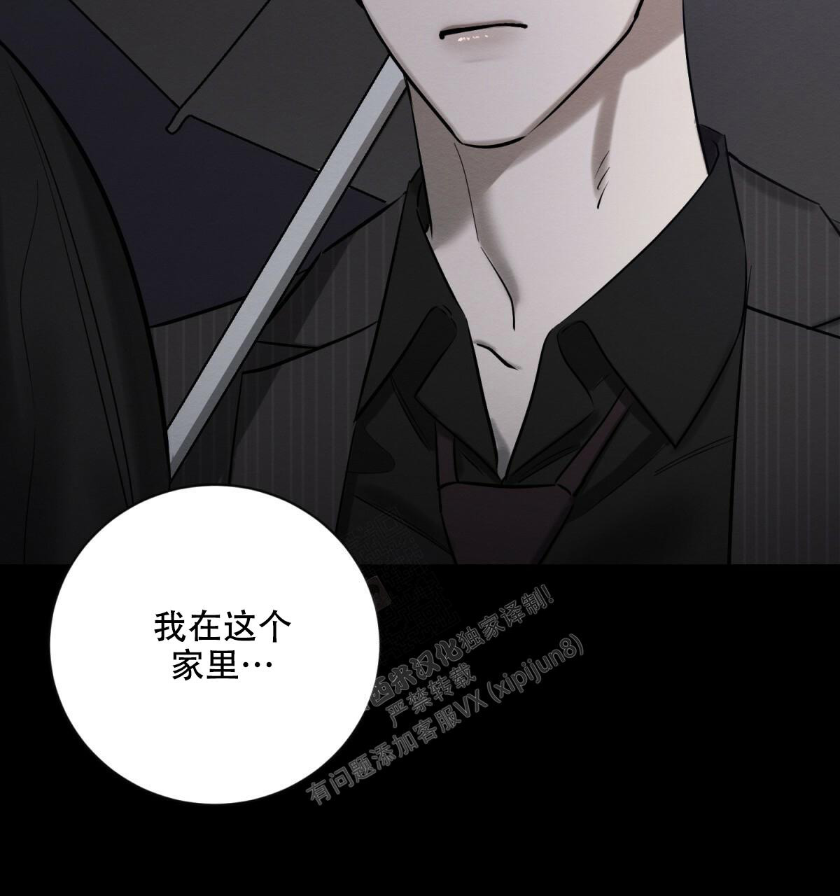 《与恶同行》漫画最新章节第27话免费下拉式在线观看章节第【61】张图片