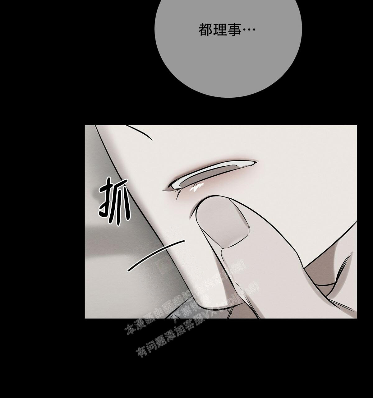 《与恶同行》漫画最新章节第25话免费下拉式在线观看章节第【10】张图片