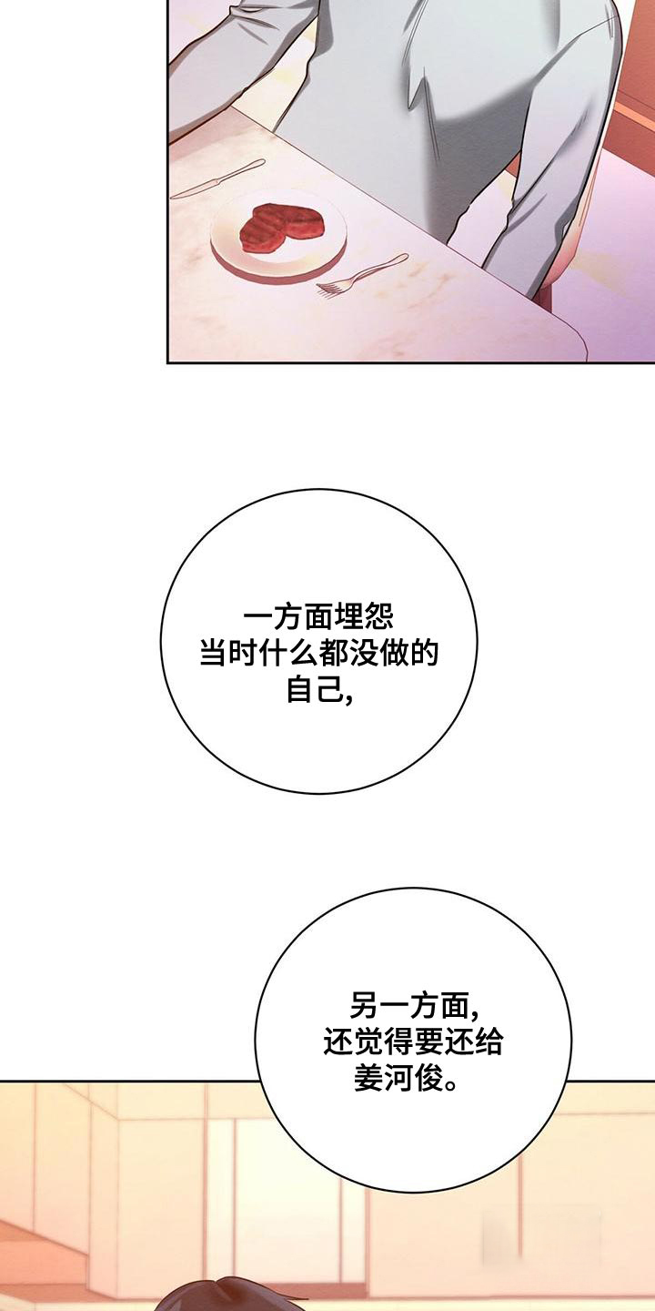 《与恶同行》漫画最新章节第46话免费下拉式在线观看章节第【32】张图片