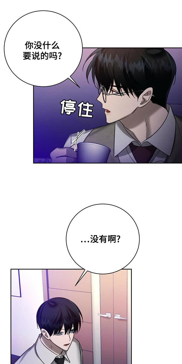 《与恶同行》漫画最新章节第57话免费下拉式在线观看章节第【6】张图片