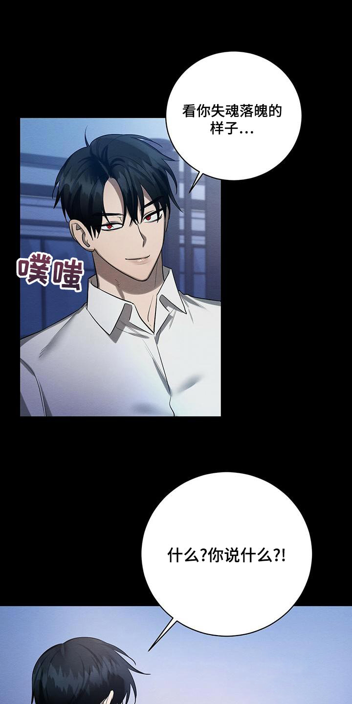 《与恶同行》漫画最新章节第43话免费下拉式在线观看章节第【1】张图片