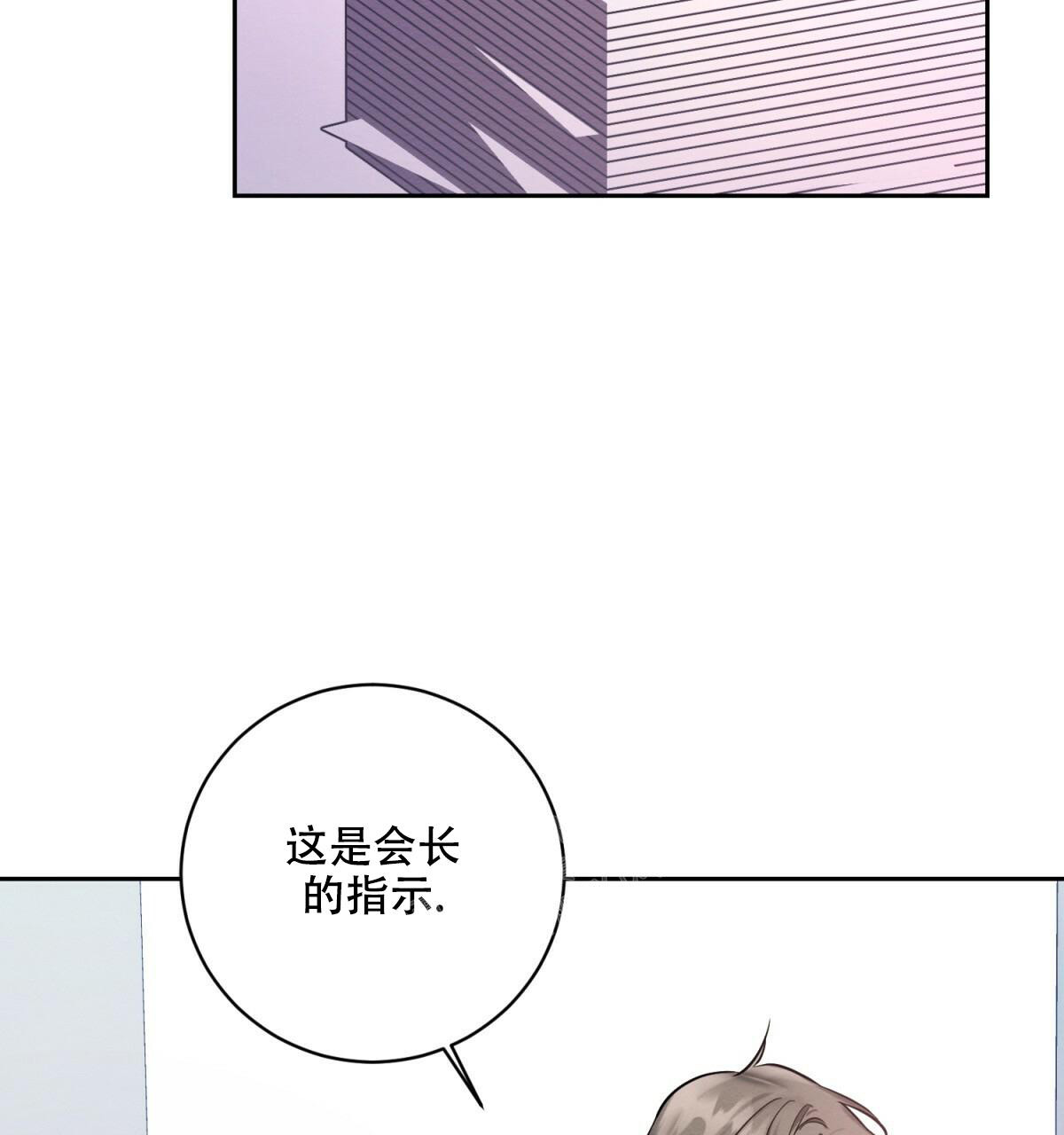 《与恶同行》漫画最新章节第31话免费下拉式在线观看章节第【11】张图片