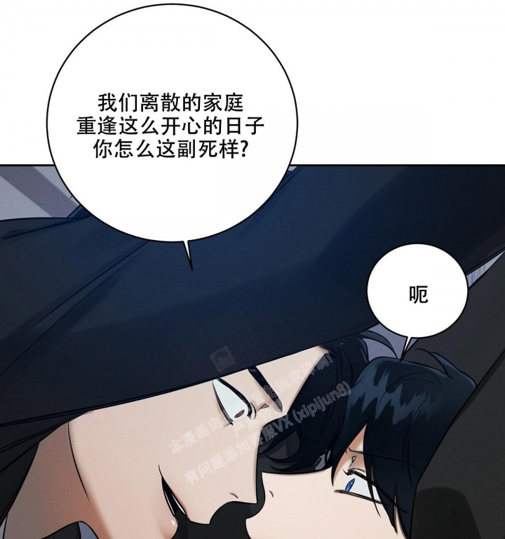 《与恶同行》漫画最新章节第9话免费下拉式在线观看章节第【67】张图片