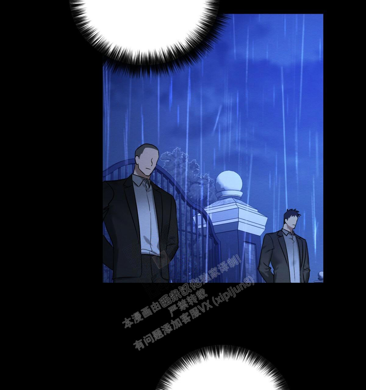 《与恶同行》漫画最新章节第27话免费下拉式在线观看章节第【7】张图片