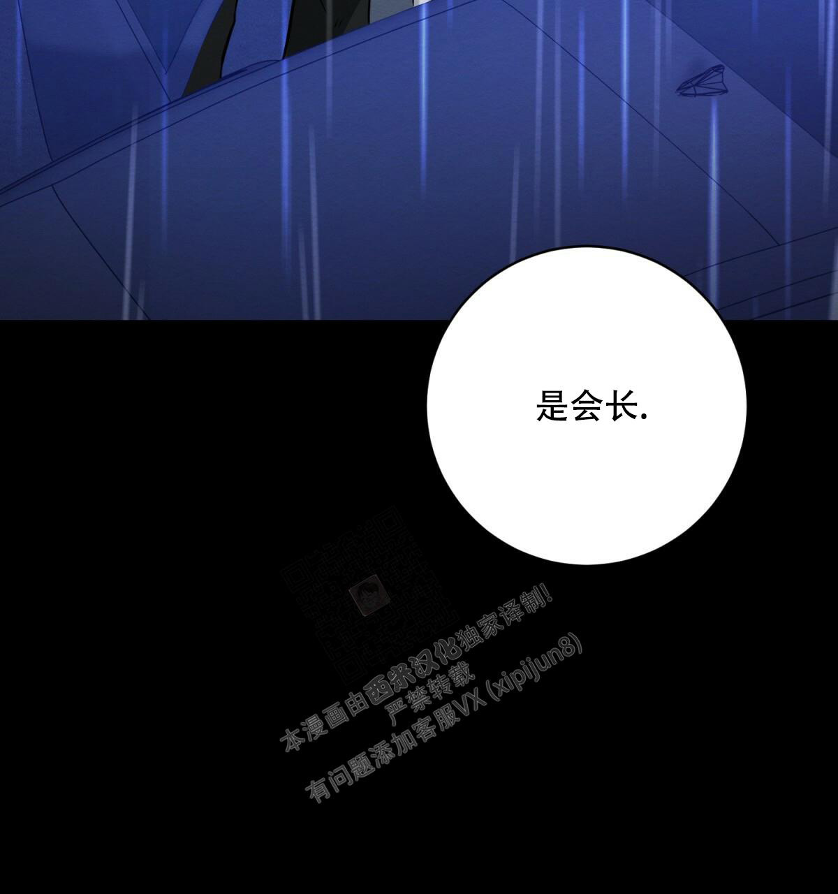 《与恶同行》漫画最新章节第27话免费下拉式在线观看章节第【45】张图片