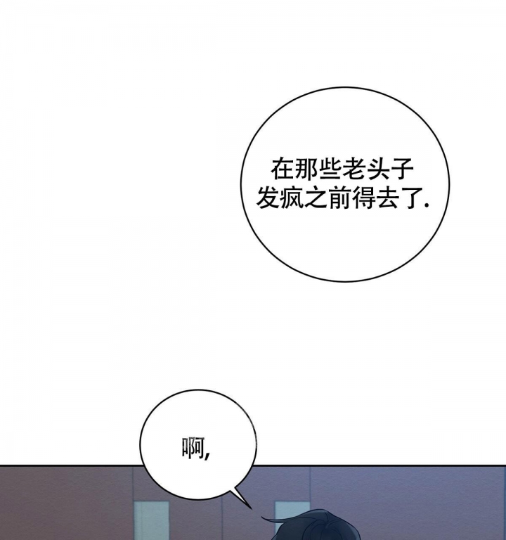 《与恶同行》漫画最新章节第16话免费下拉式在线观看章节第【35】张图片