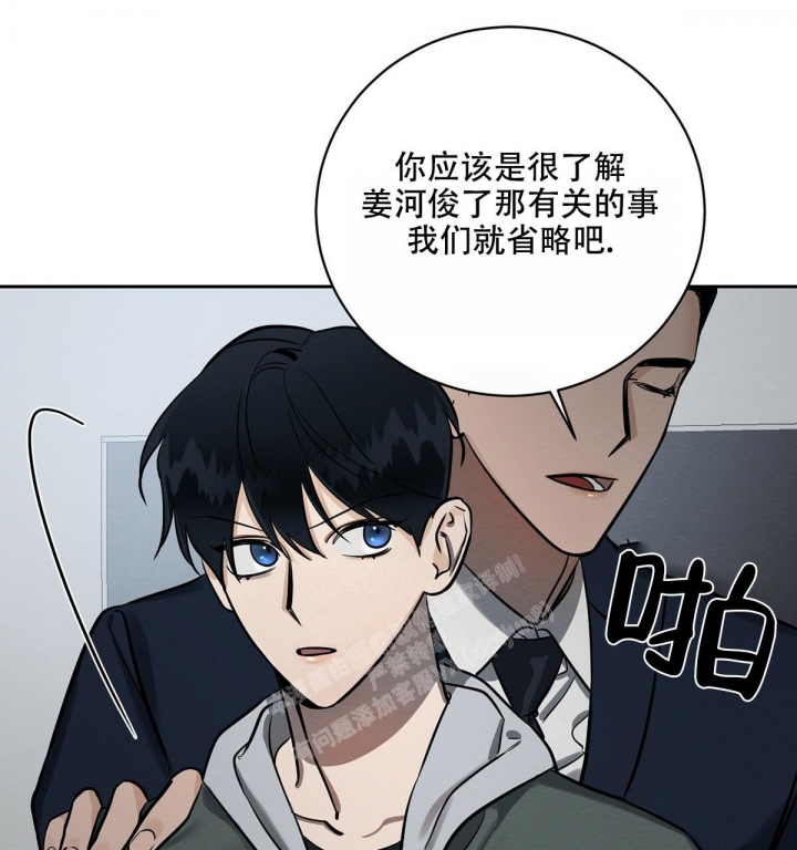 《与恶同行》漫画最新章节第6话免费下拉式在线观看章节第【9】张图片