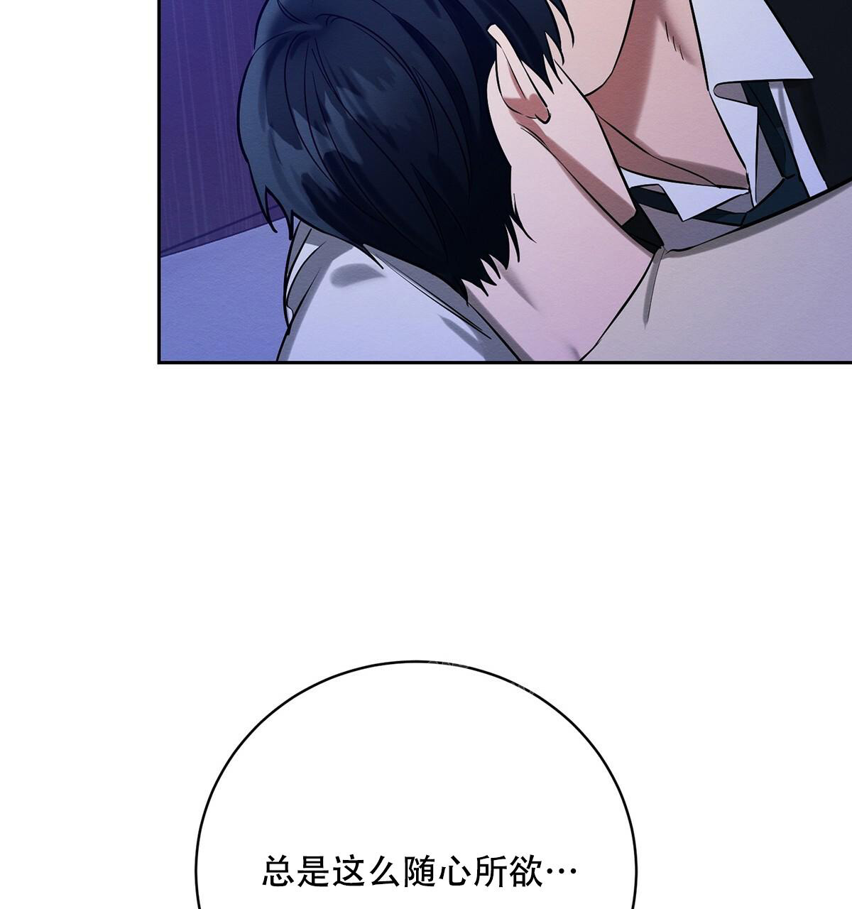 《与恶同行》漫画最新章节第30话免费下拉式在线观看章节第【34】张图片