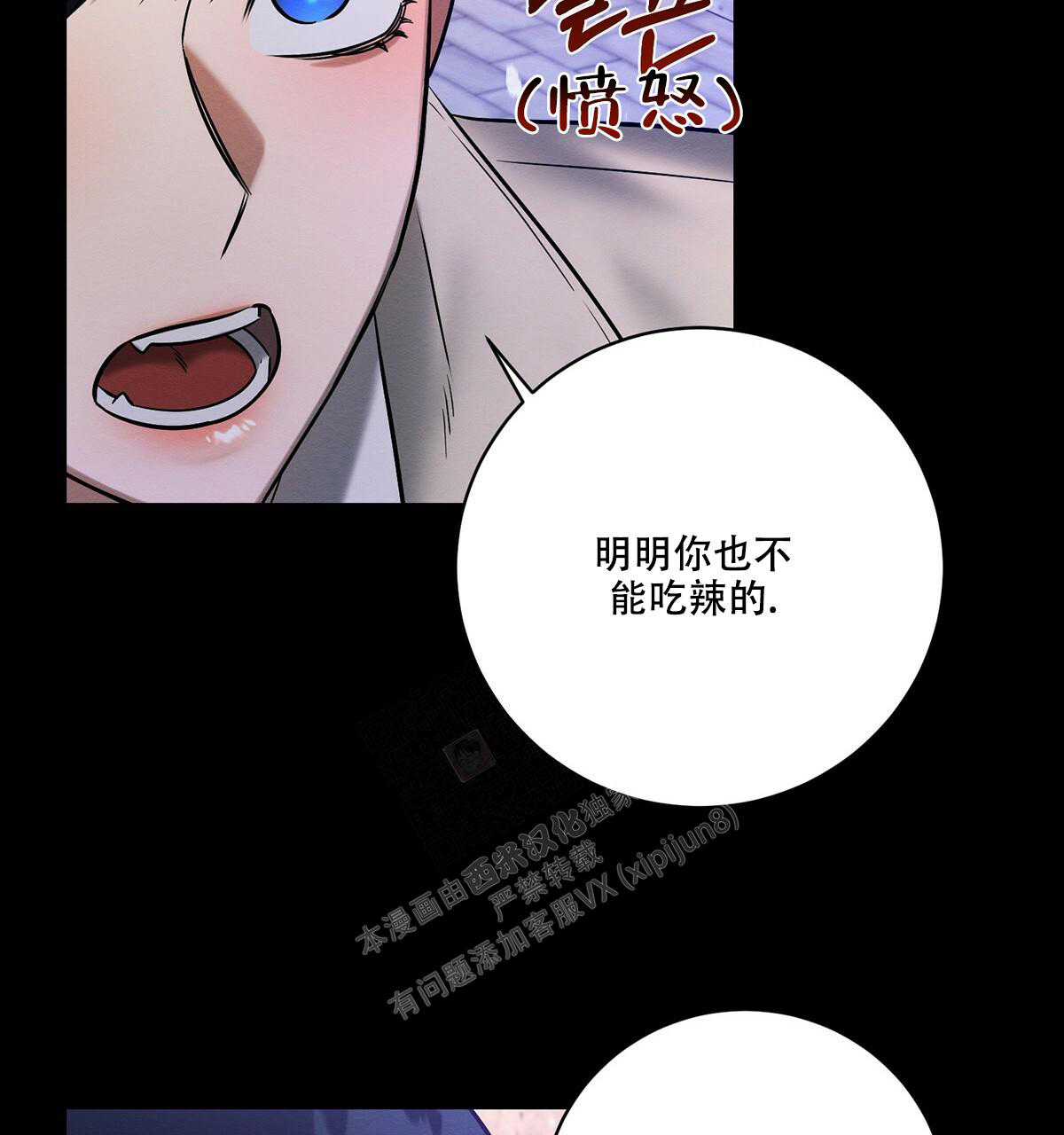 《与恶同行》漫画最新章节第23话免费下拉式在线观看章节第【17】张图片