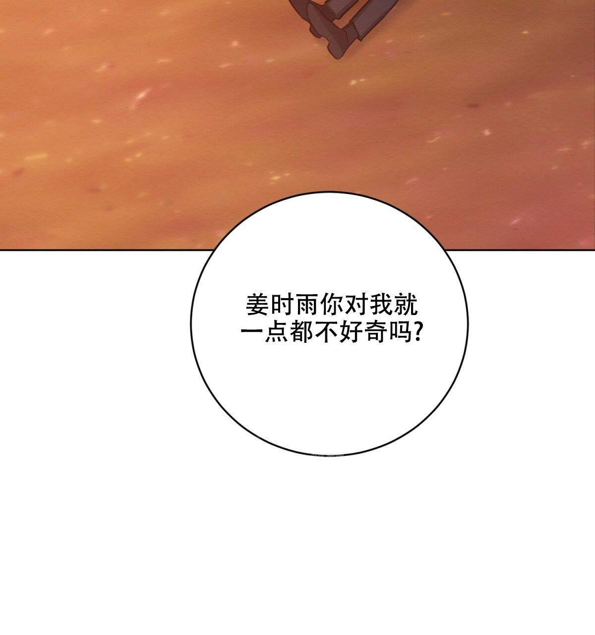 《与恶同行》漫画最新章节第31话免费下拉式在线观看章节第【62】张图片