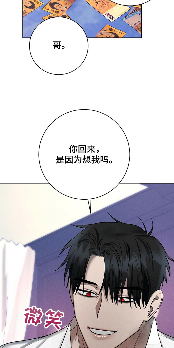 《与恶同行》漫画最新章节第36话免费下拉式在线观看章节第【5】张图片