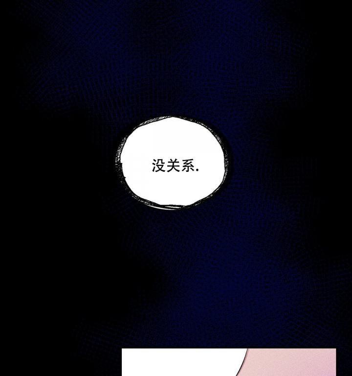 《与恶同行》漫画最新章节第2话免费下拉式在线观看章节第【16】张图片