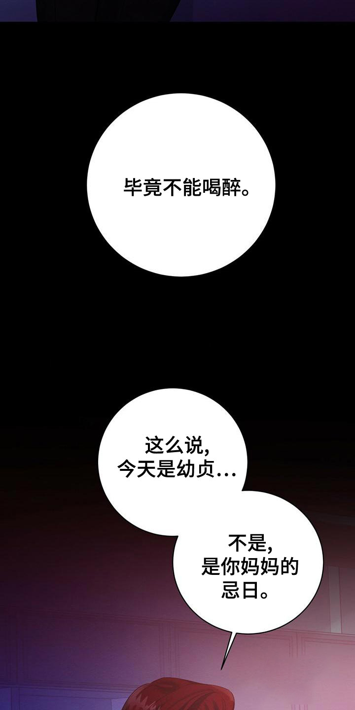 《与恶同行》漫画最新章节第54话免费下拉式在线观看章节第【7】张图片