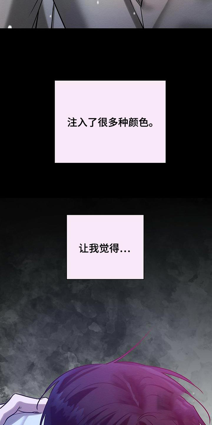 《与恶同行》漫画最新章节第51话免费下拉式在线观看章节第【29】张图片