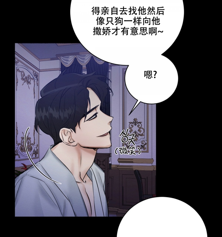 《与恶同行》漫画最新章节第1话免费下拉式在线观看章节第【34】张图片