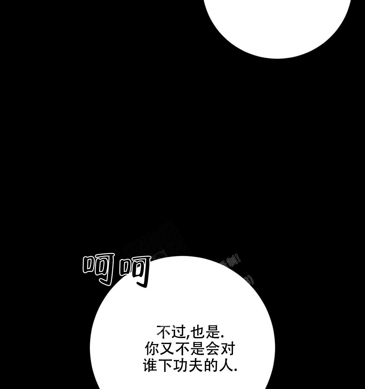 《与恶同行》漫画最新章节第28话免费下拉式在线观看章节第【24】张图片