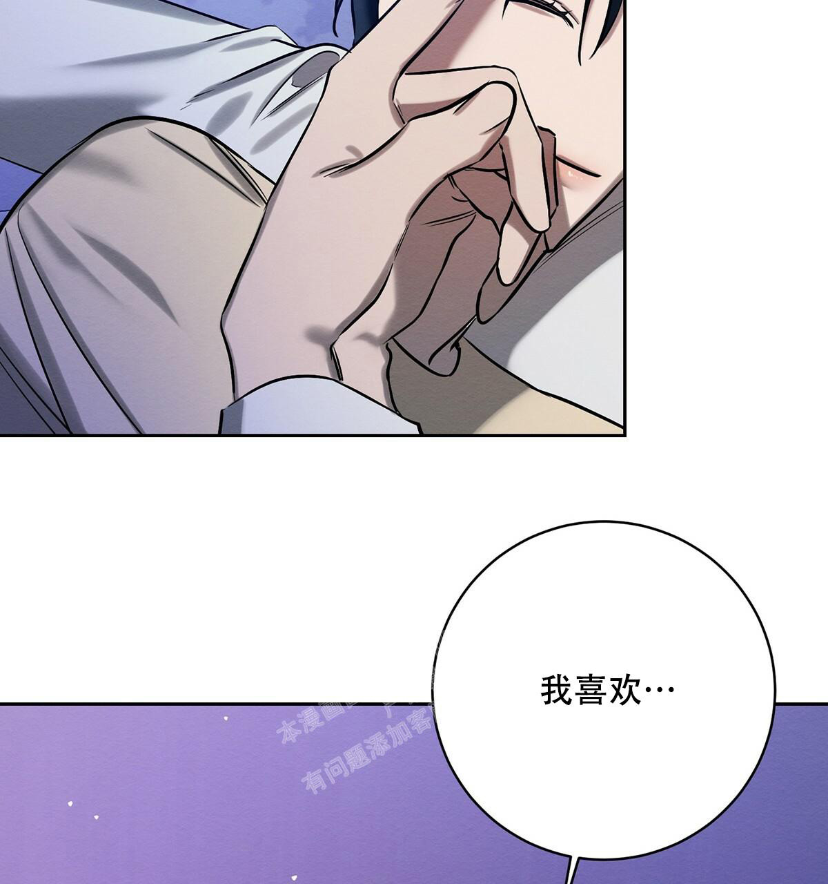 《与恶同行》漫画最新章节第30话免费下拉式在线观看章节第【38】张图片