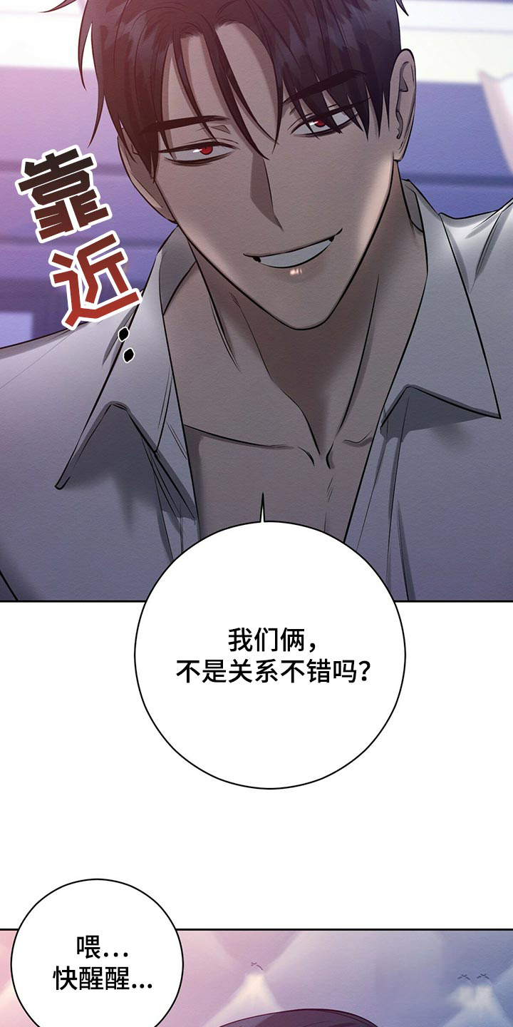 《与恶同行》漫画最新章节第35话免费下拉式在线观看章节第【8】张图片