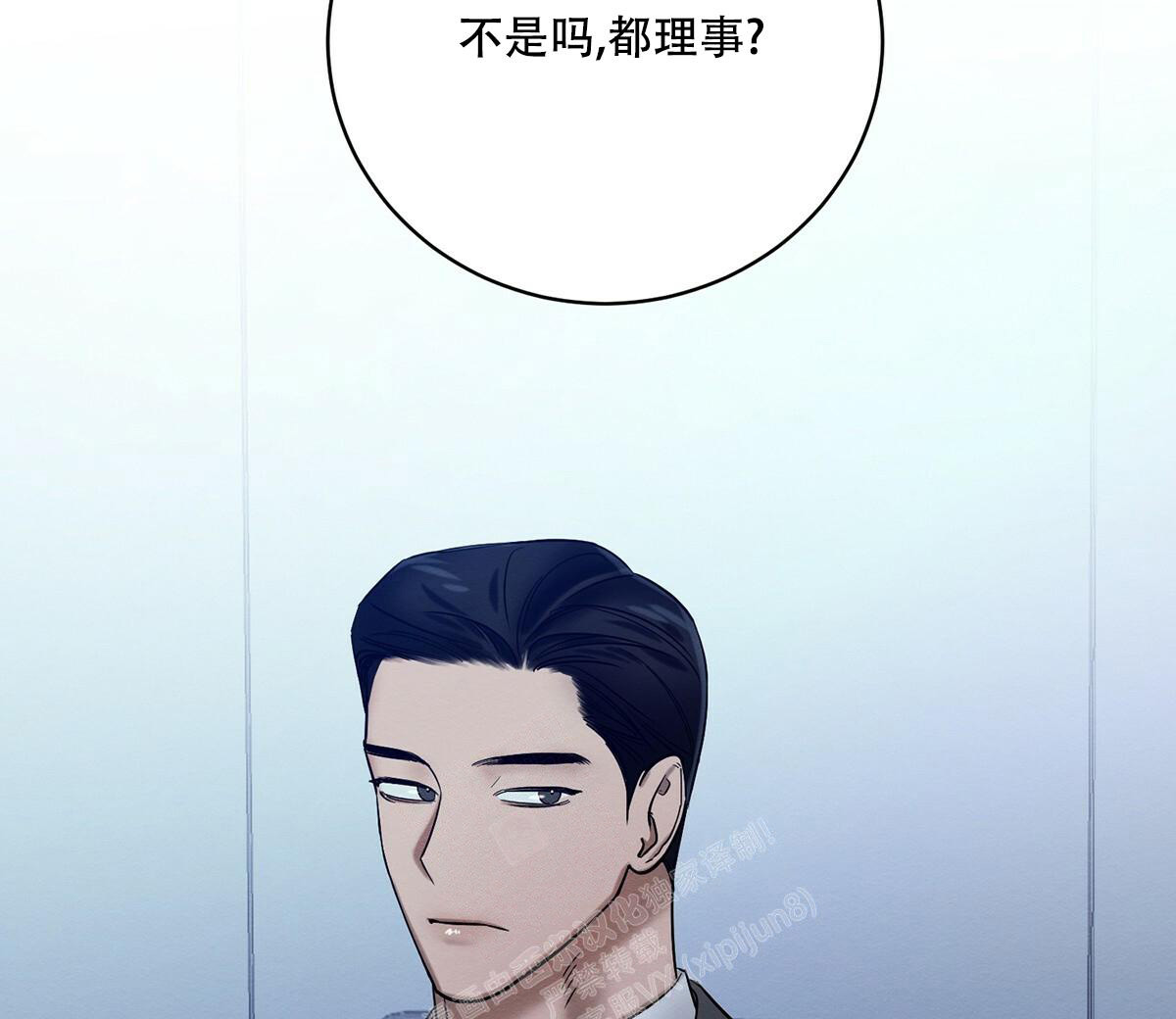 《与恶同行》漫画最新章节第25话免费下拉式在线观看章节第【24】张图片