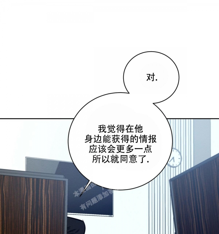 《与恶同行》漫画最新章节第14话免费下拉式在线观看章节第【38】张图片