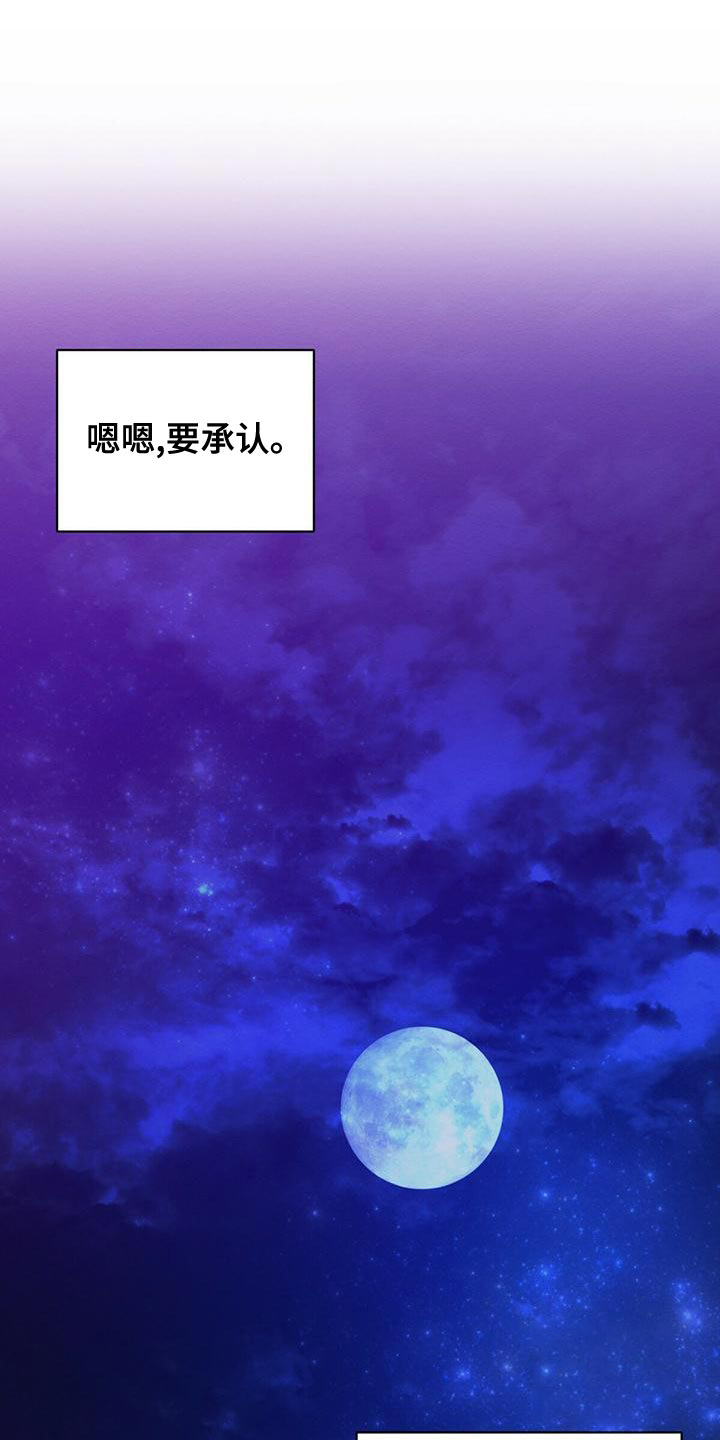 《与恶同行》漫画最新章节第56话免费下拉式在线观看章节第【14】张图片