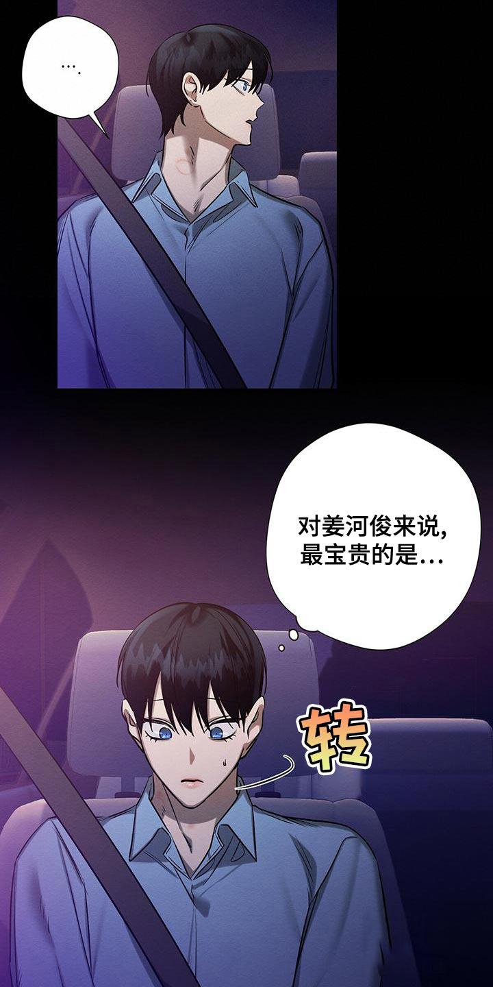 《与恶同行》漫画最新章节第49话免费下拉式在线观看章节第【27】张图片