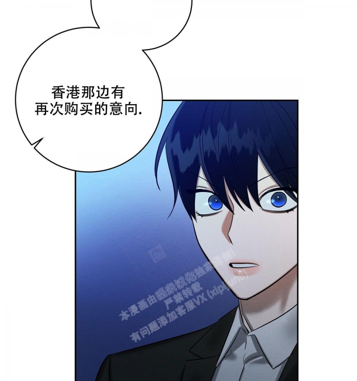 《与恶同行》漫画最新章节第17话免费下拉式在线观看章节第【28】张图片