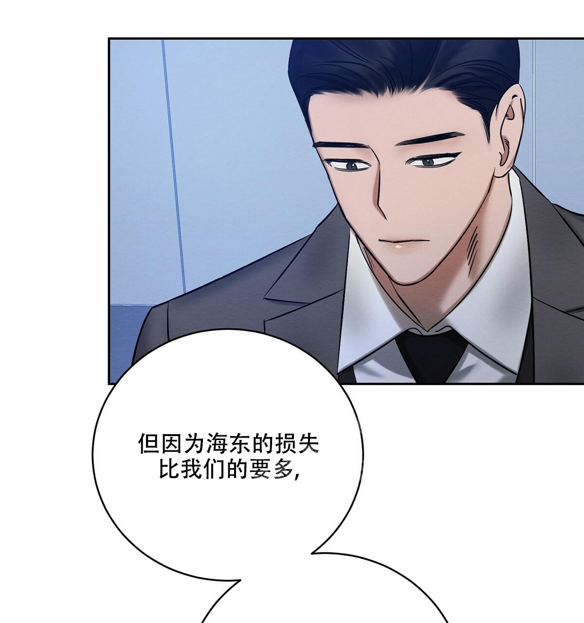 《与恶同行》漫画最新章节第25话免费下拉式在线观看章节第【4】张图片