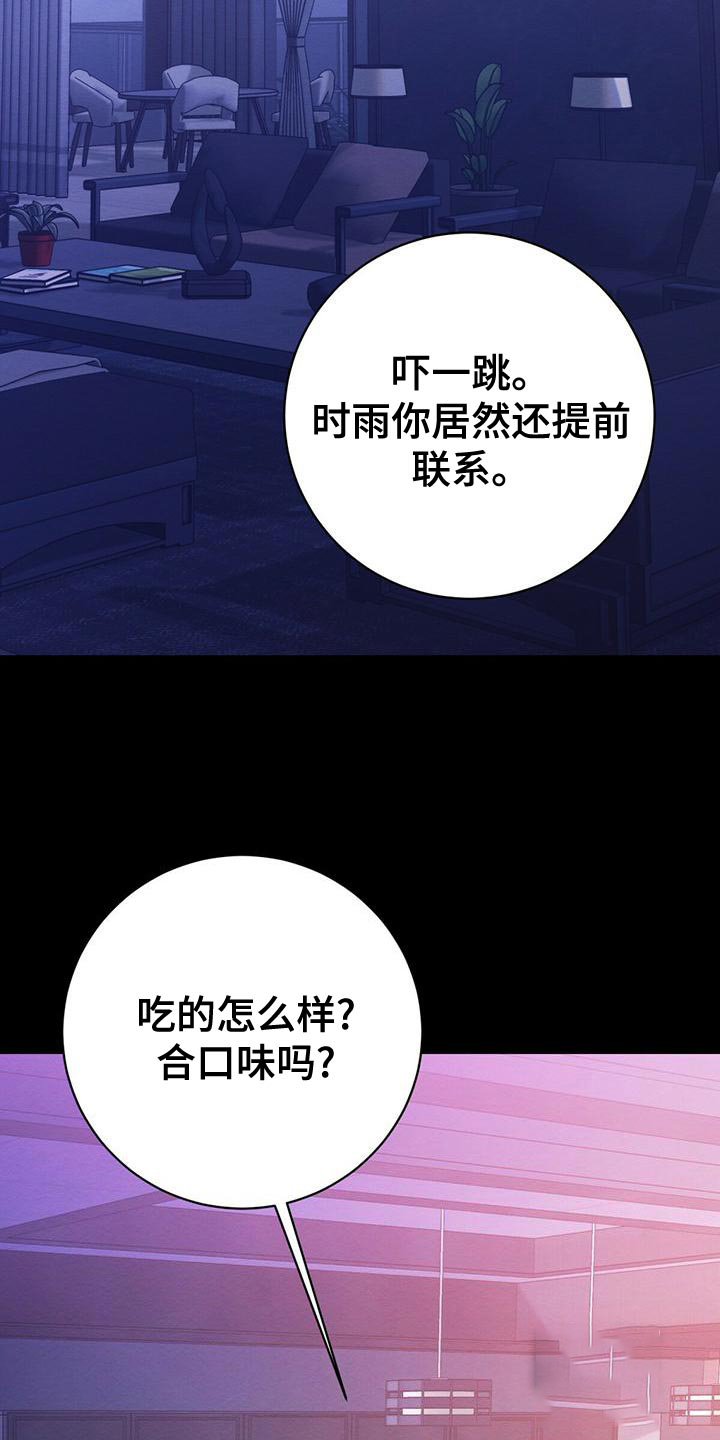 《与恶同行》漫画最新章节第54话免费下拉式在线观看章节第【2】张图片