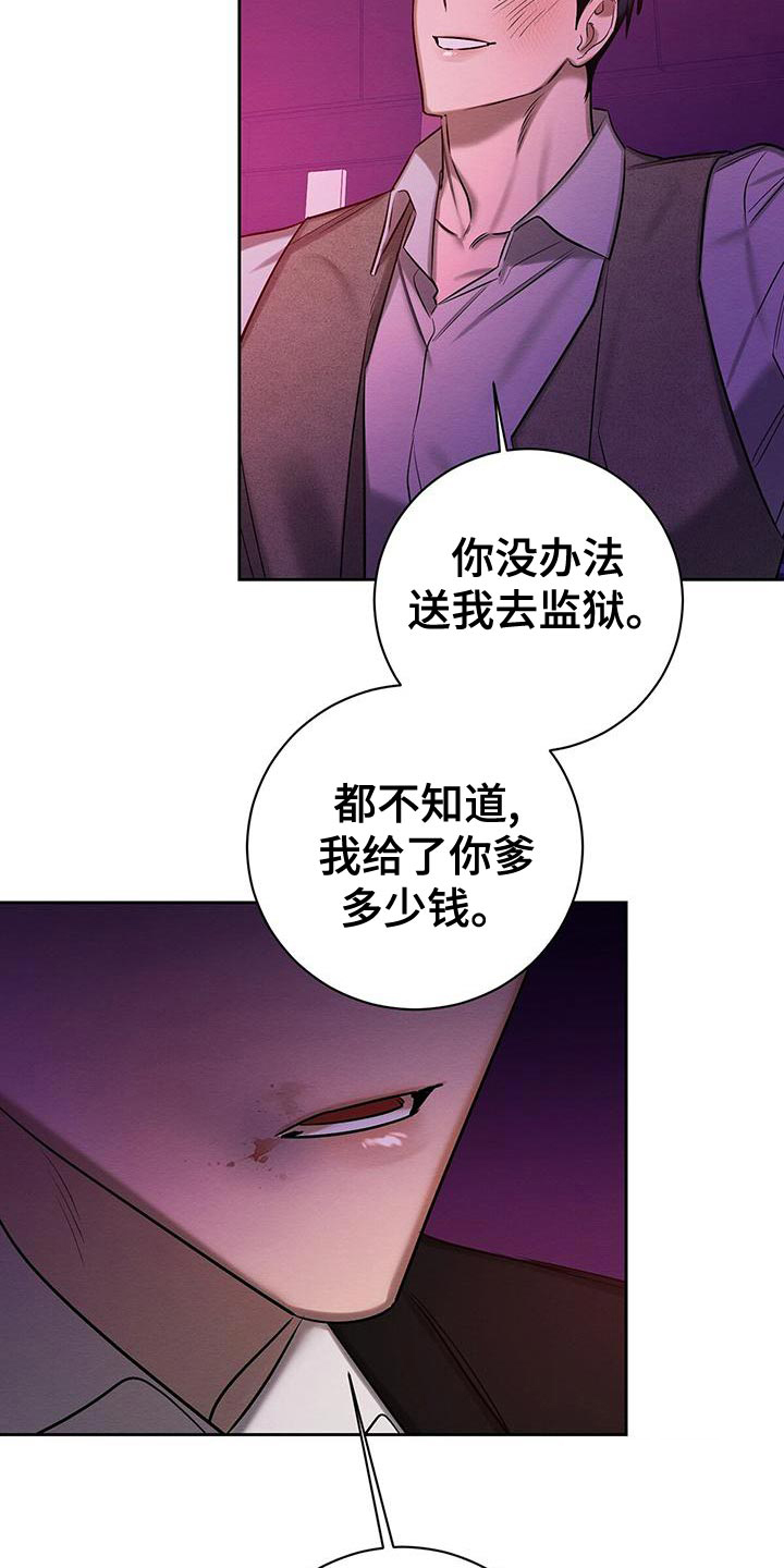 《与恶同行》漫画最新章节第62话免费下拉式在线观看章节第【20】张图片